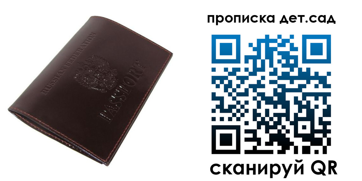 прописка гарантия в Барабинске