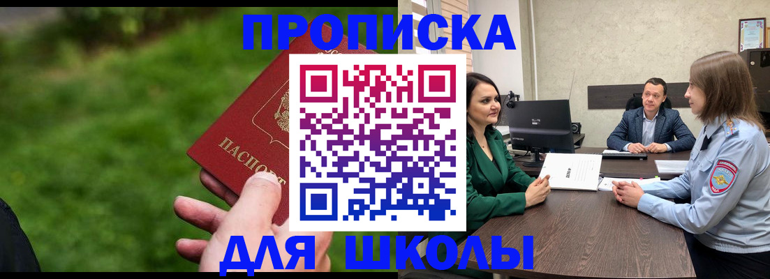 найти адрес прописки в Барабинске