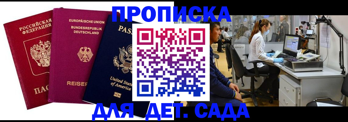 пропишу в квартире в Барабинске